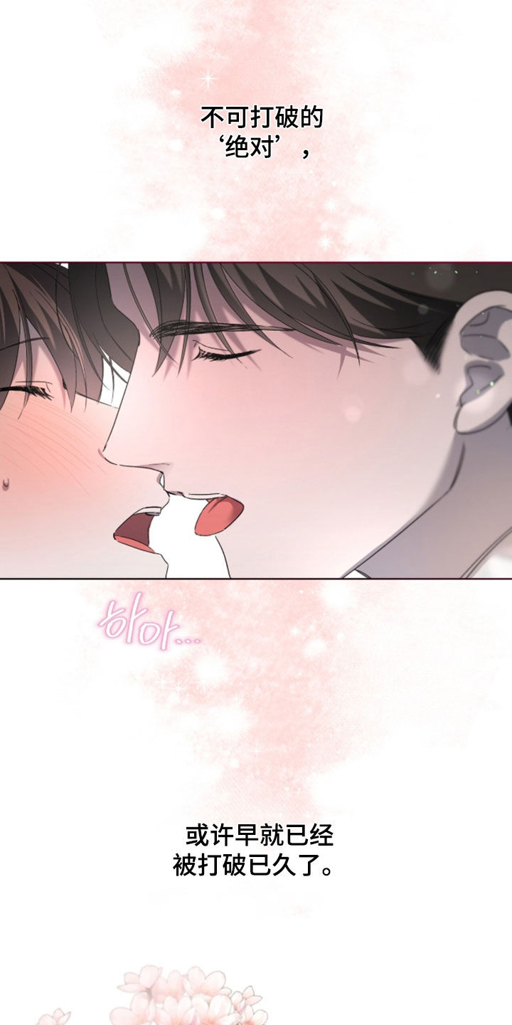 桃子味陷阱漫画,第28章：爷爷住院4图