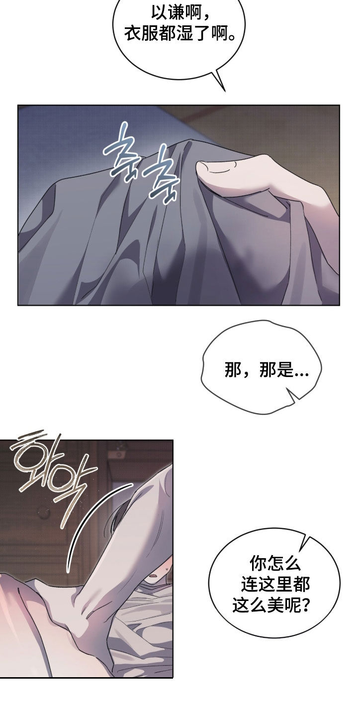 桃子味陷阱漫画,第31章：多亏有您4图