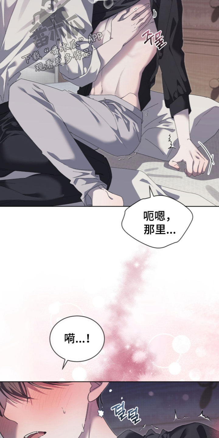 桃子味陷阱漫画,第34章：全都属于我5图