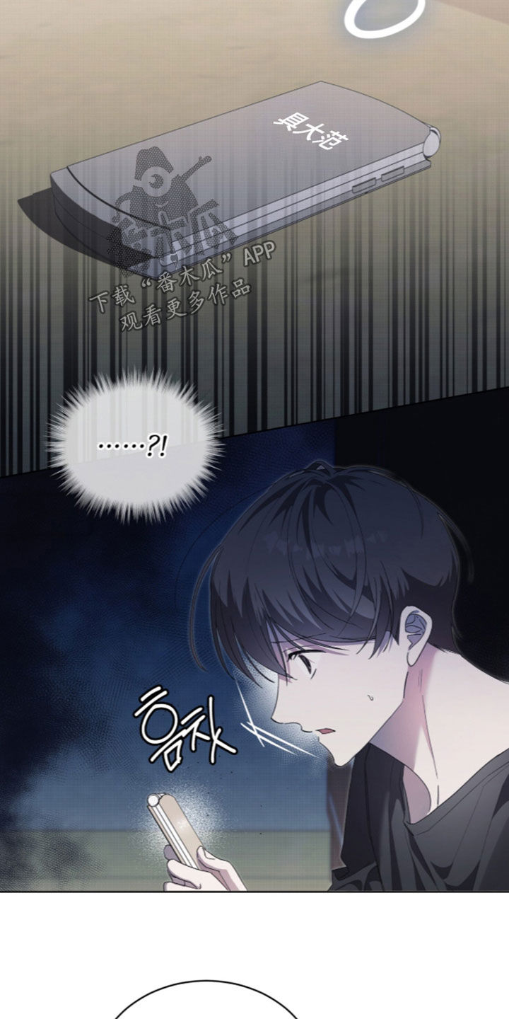 桃子味陷阱漫画,第33章：我有多喜欢你3图