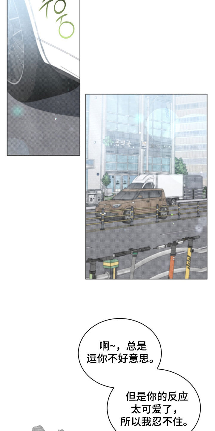 桃子味陷阱漫画,第32章：真烦人5图