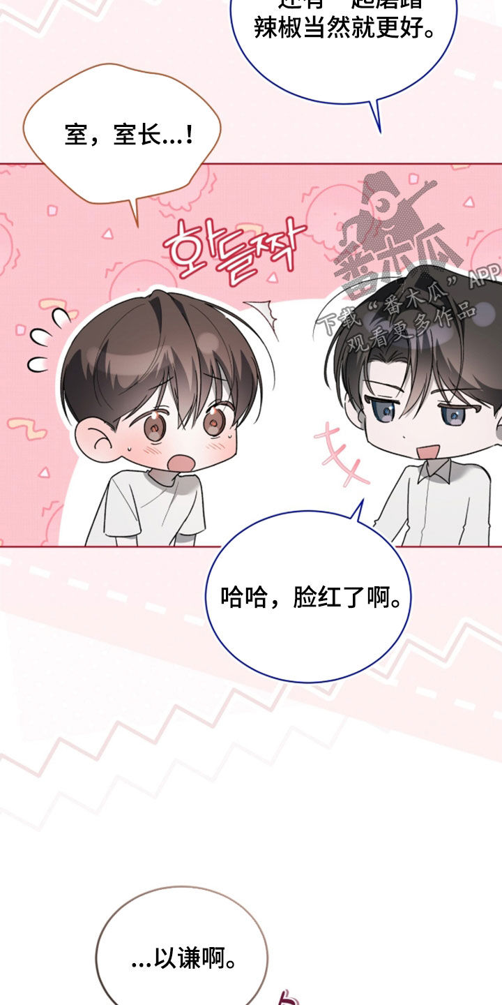 桃子味假水色素漫画,第27章：交往两个月1图
