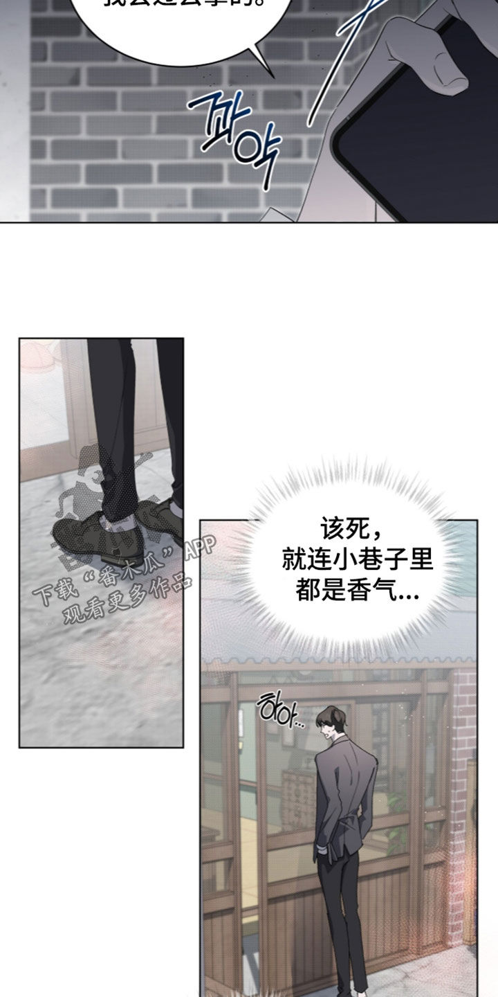 桃子味陷阱漫画,第36章：让我帮你吧4图