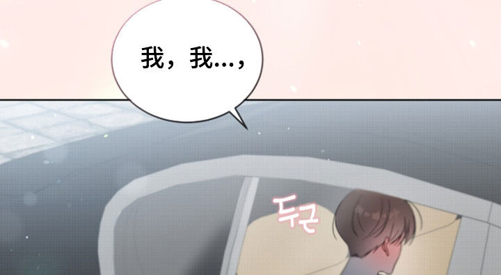 桃子味假水色素漫画,第27章：交往两个月2图