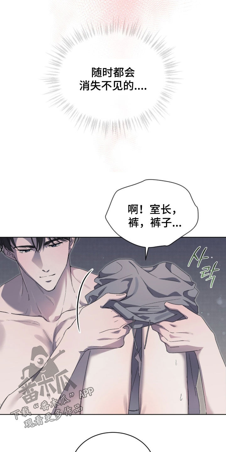 桃子味陷阱漫画,第31章：多亏有您3图