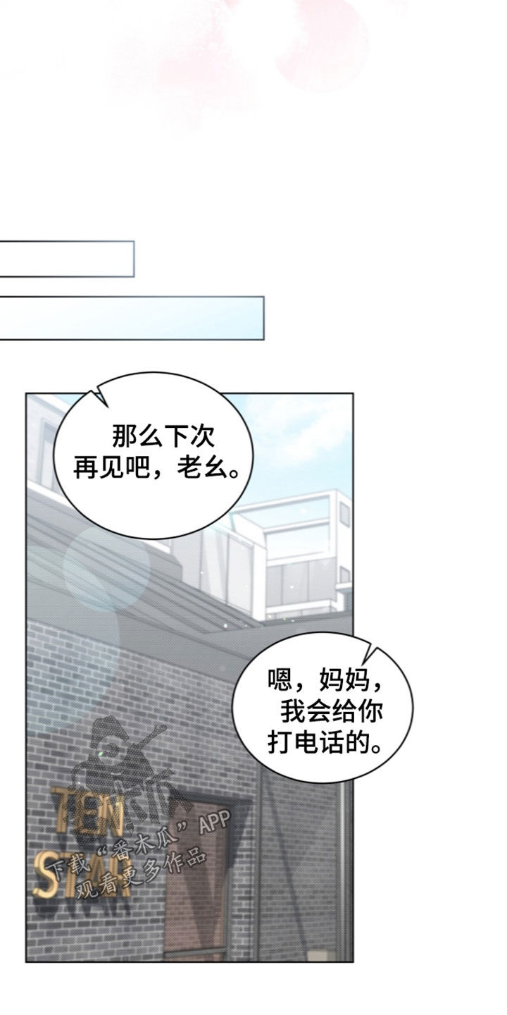 桃子味陷阱漫画,第36章：让我帮你吧4图