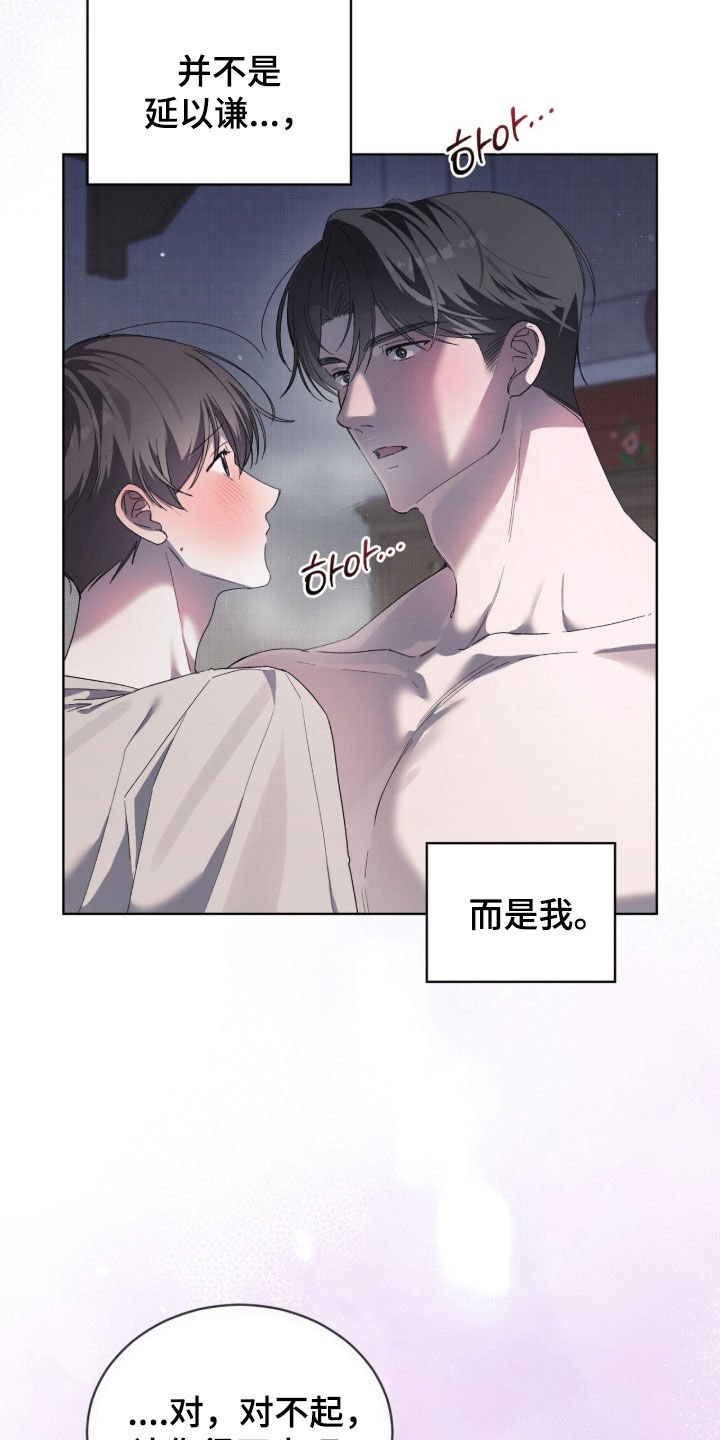 桃子味陷阱漫画,第31章：多亏有您2图