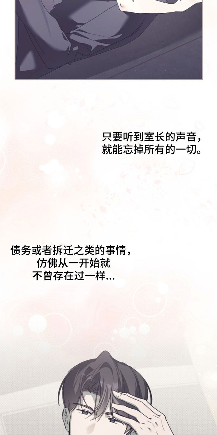桃子味假水色素漫画,第27章：交往两个月1图