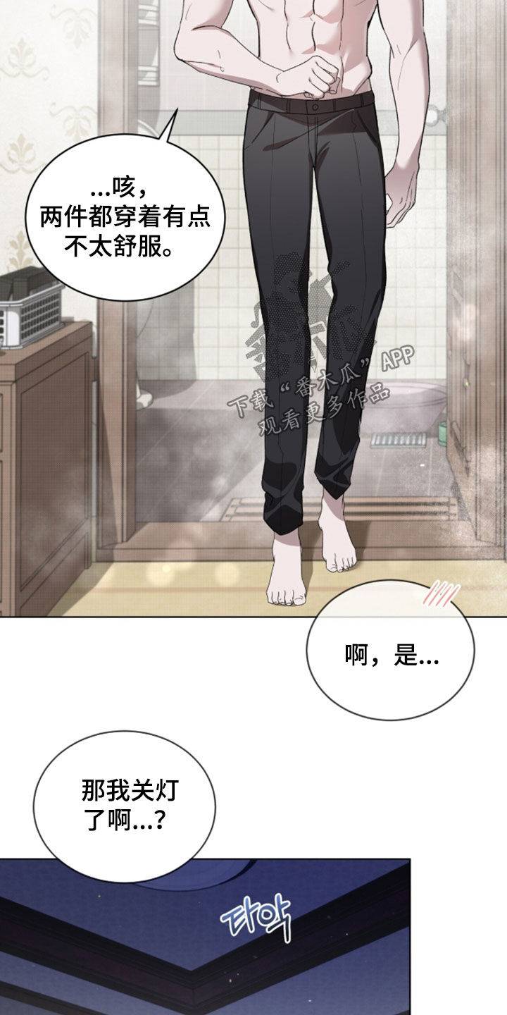 桃子味陷阱漫画,第30章：心意5图
