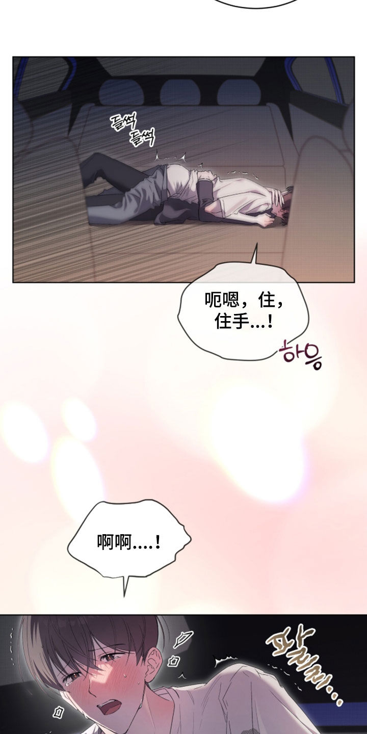 桃子味假水色素漫画,第27章：交往两个月5图