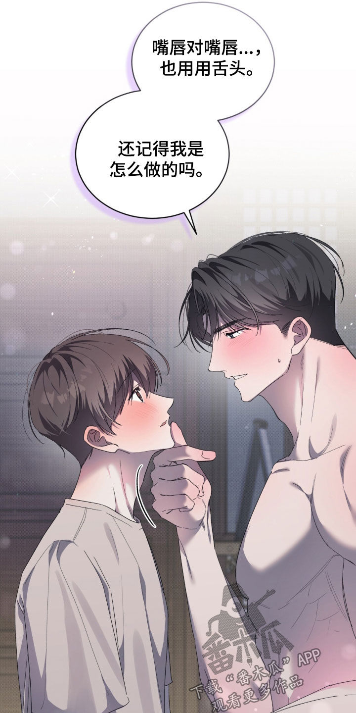 桃子味陷阱漫画,第31章：多亏有您5图