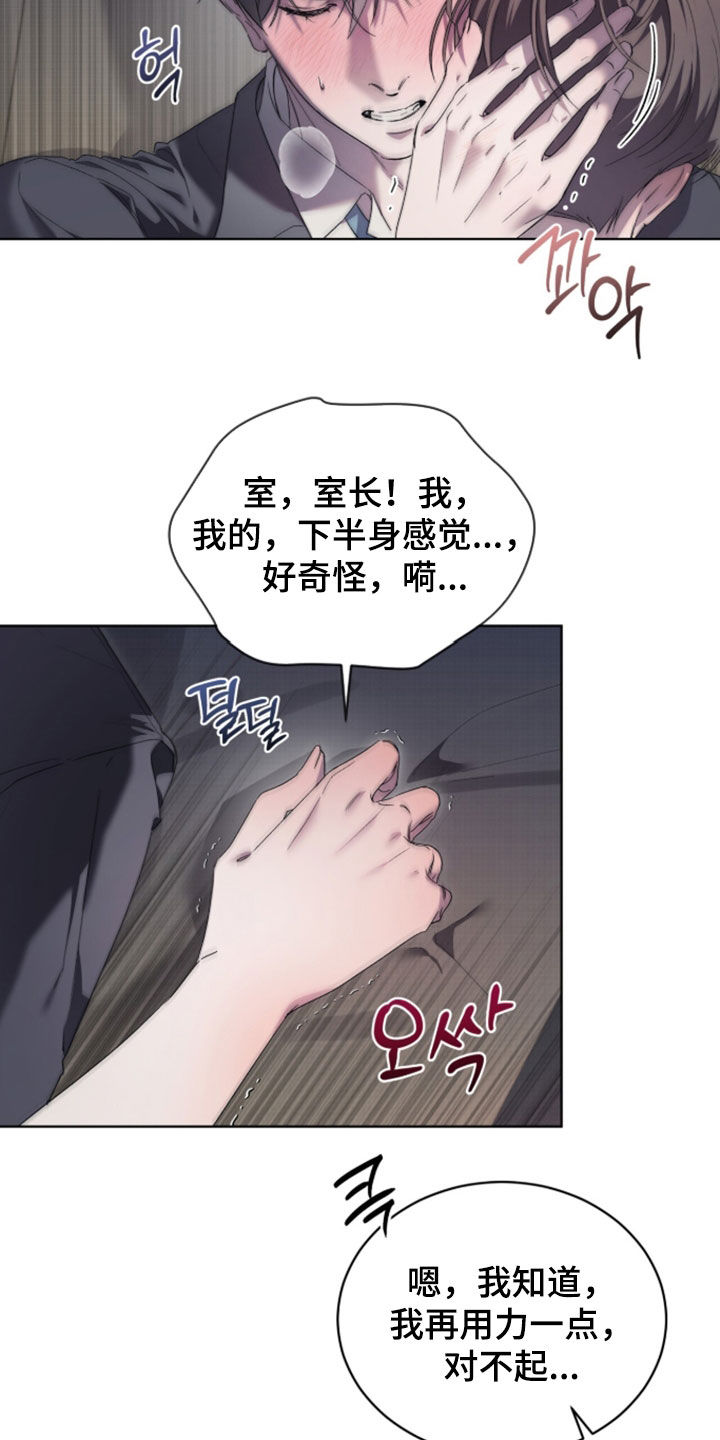 桃子味假水色素漫画,第27章：交往两个月4图