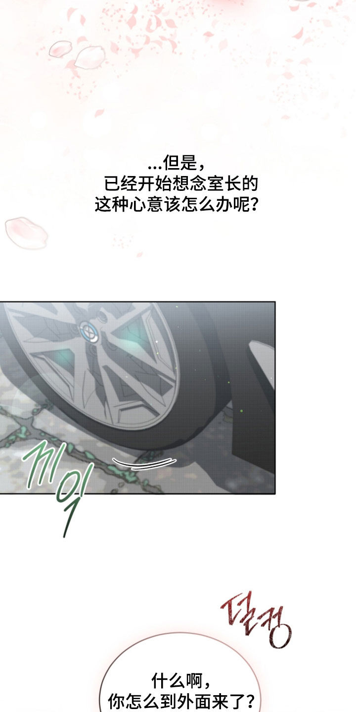 桃子味假水色素漫画,第27章：交往两个月3图