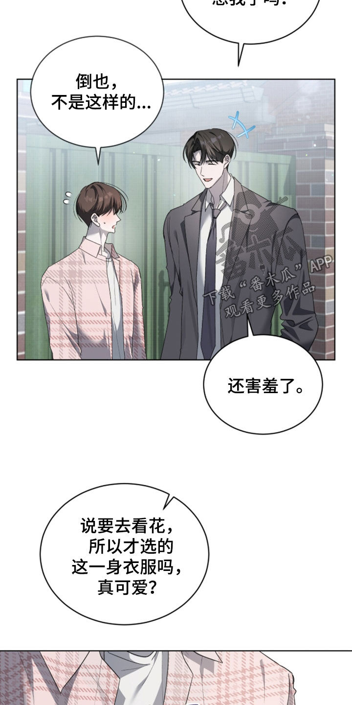 桃子味假水色素漫画,第27章：交往两个月5图
