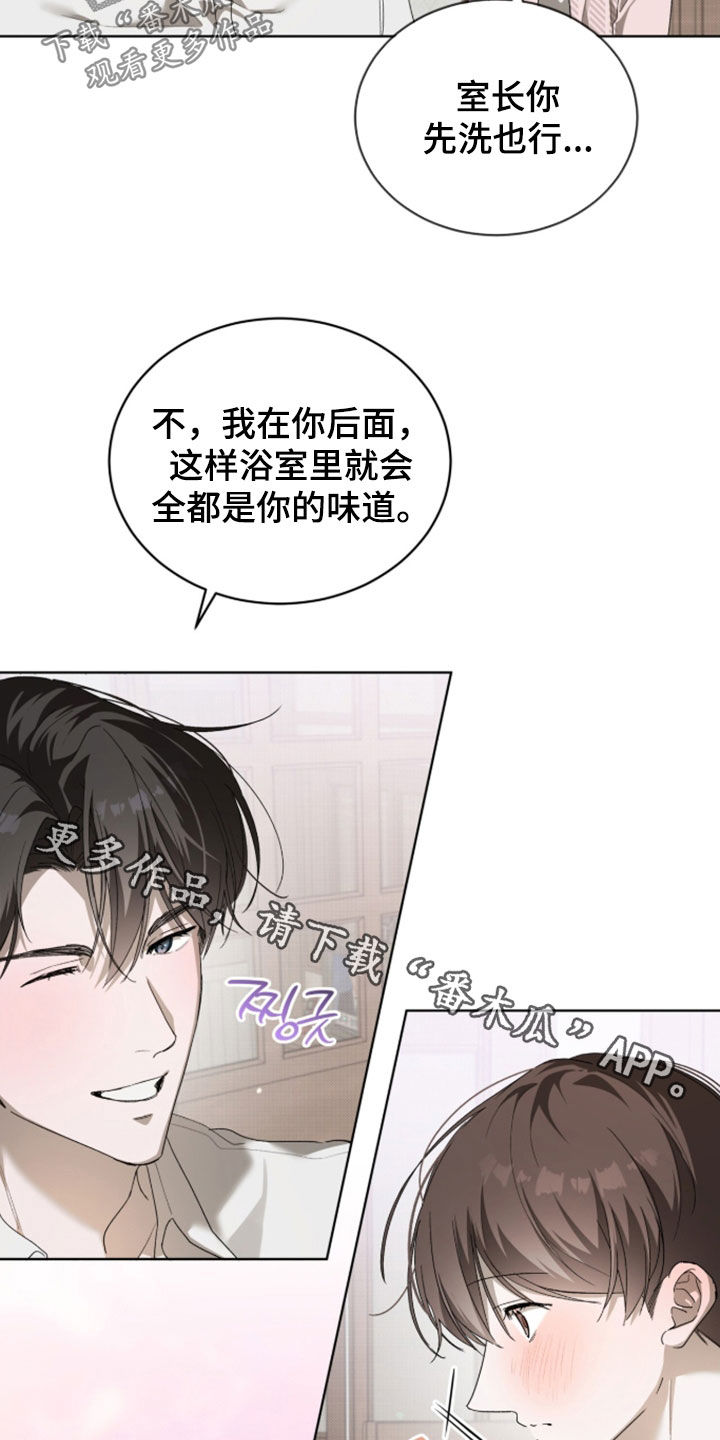 桃子味陷阱漫画,第29章：陪你过夜1图