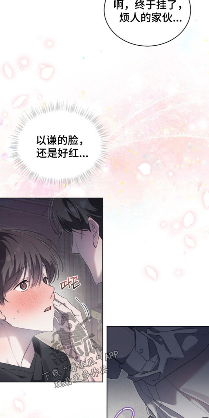 桃子味陷阱漫画,第34章：全都属于我5图