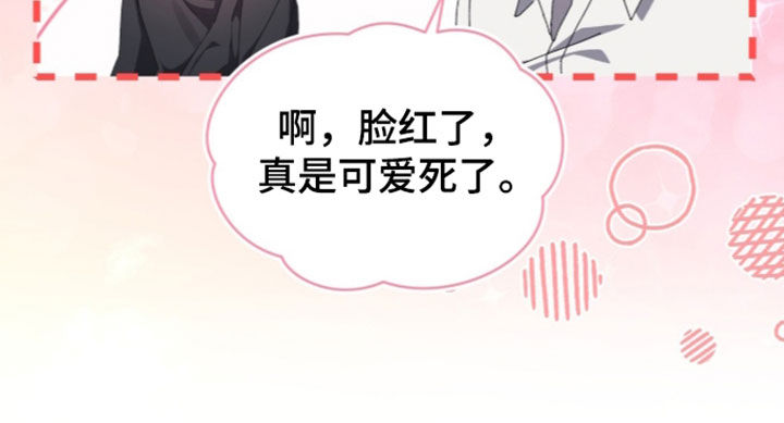 桃子味陷阱漫画,第33章：我有多喜欢你3图