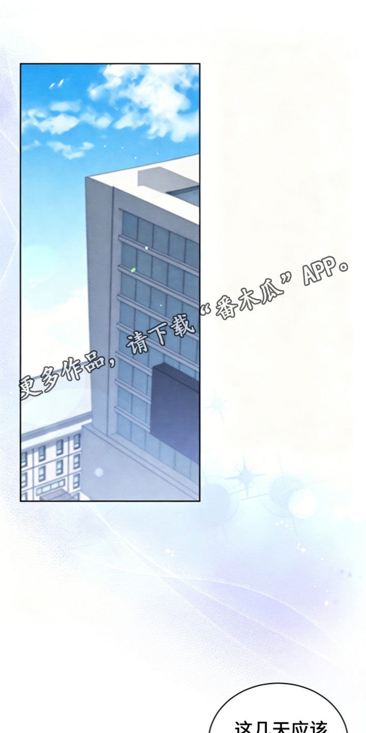 桃子味陷阱漫画,第33章：我有多喜欢你1图