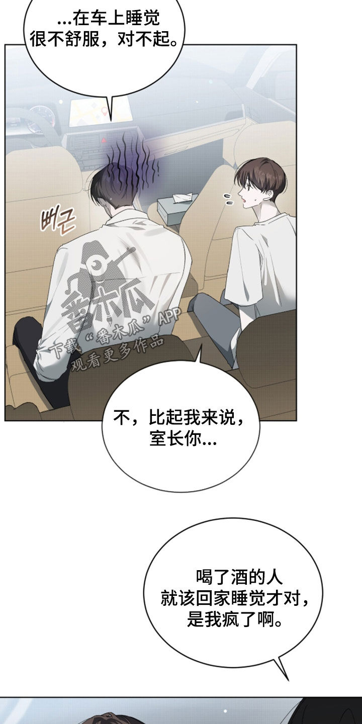 桃子味假水色素漫画,第27章：交往两个月3图