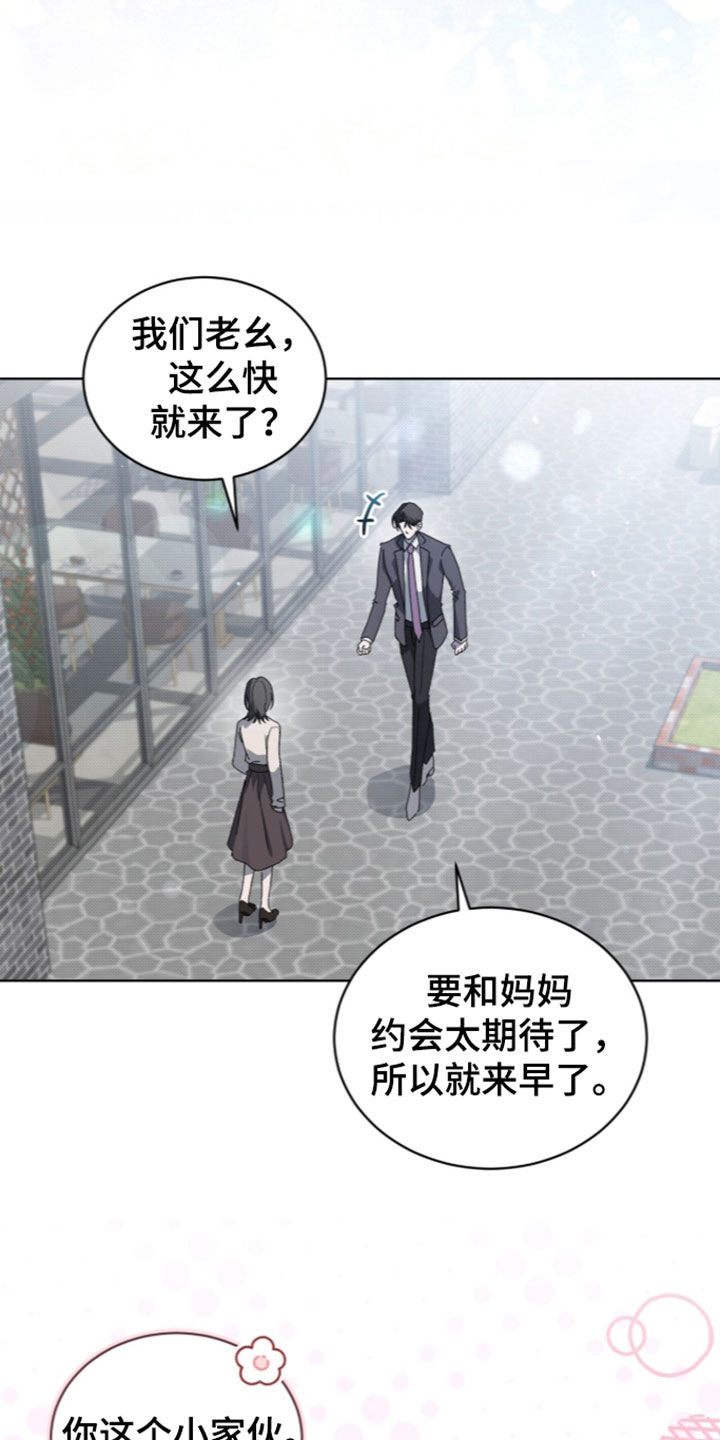 桃子味陷阱漫画,第35章：身体抱恙2图