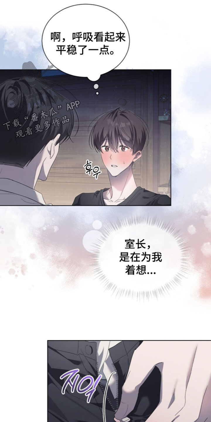 桃子味陷阱漫画,第34章：全都属于我1图