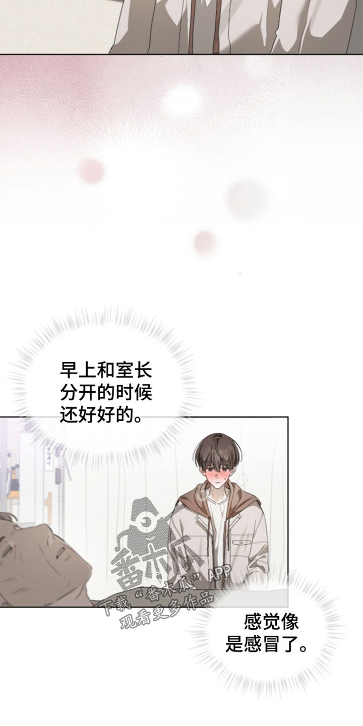 桃子味陷阱漫画,第35章：身体抱恙1图
