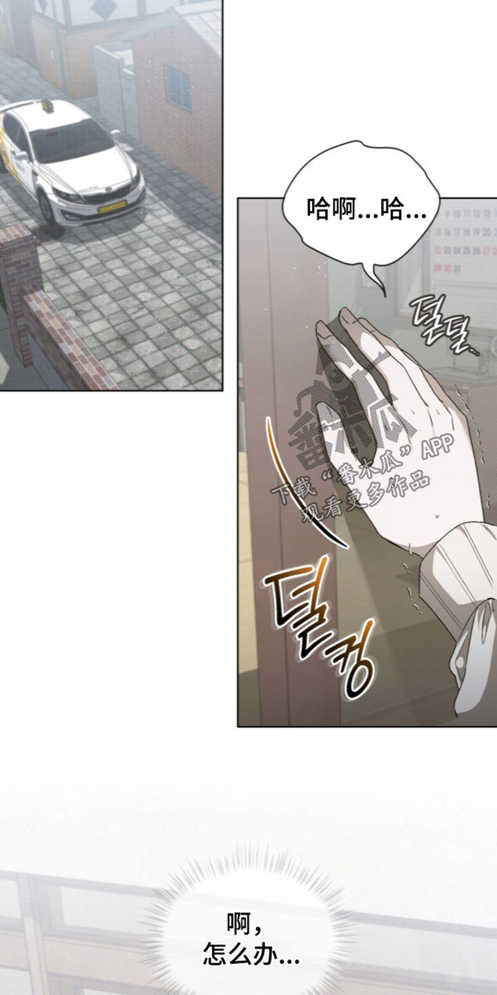 桃子味陷阱漫画,第36章：让我帮你吧2图