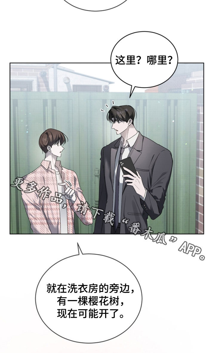 桃子味假水色素漫画,第27章：交往两个月3图