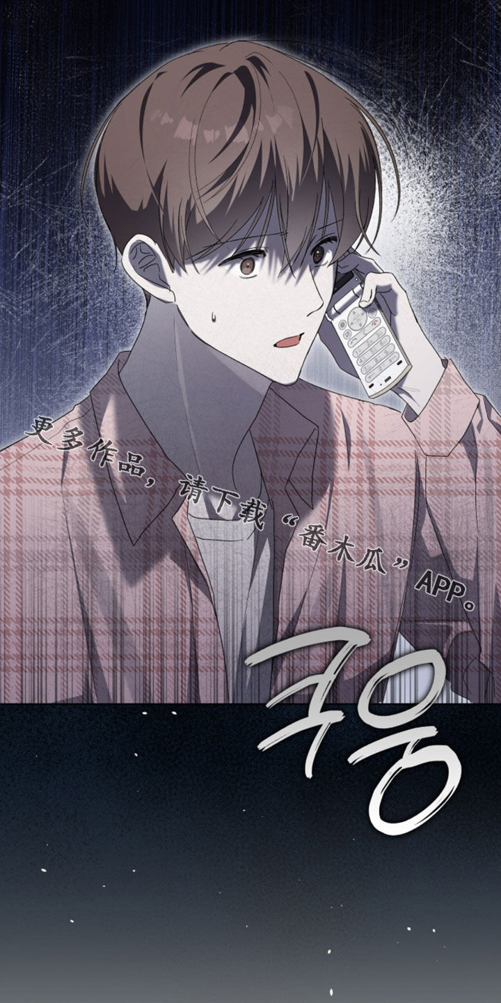 桃子味陷阱漫画,第28章：爷爷住院4图