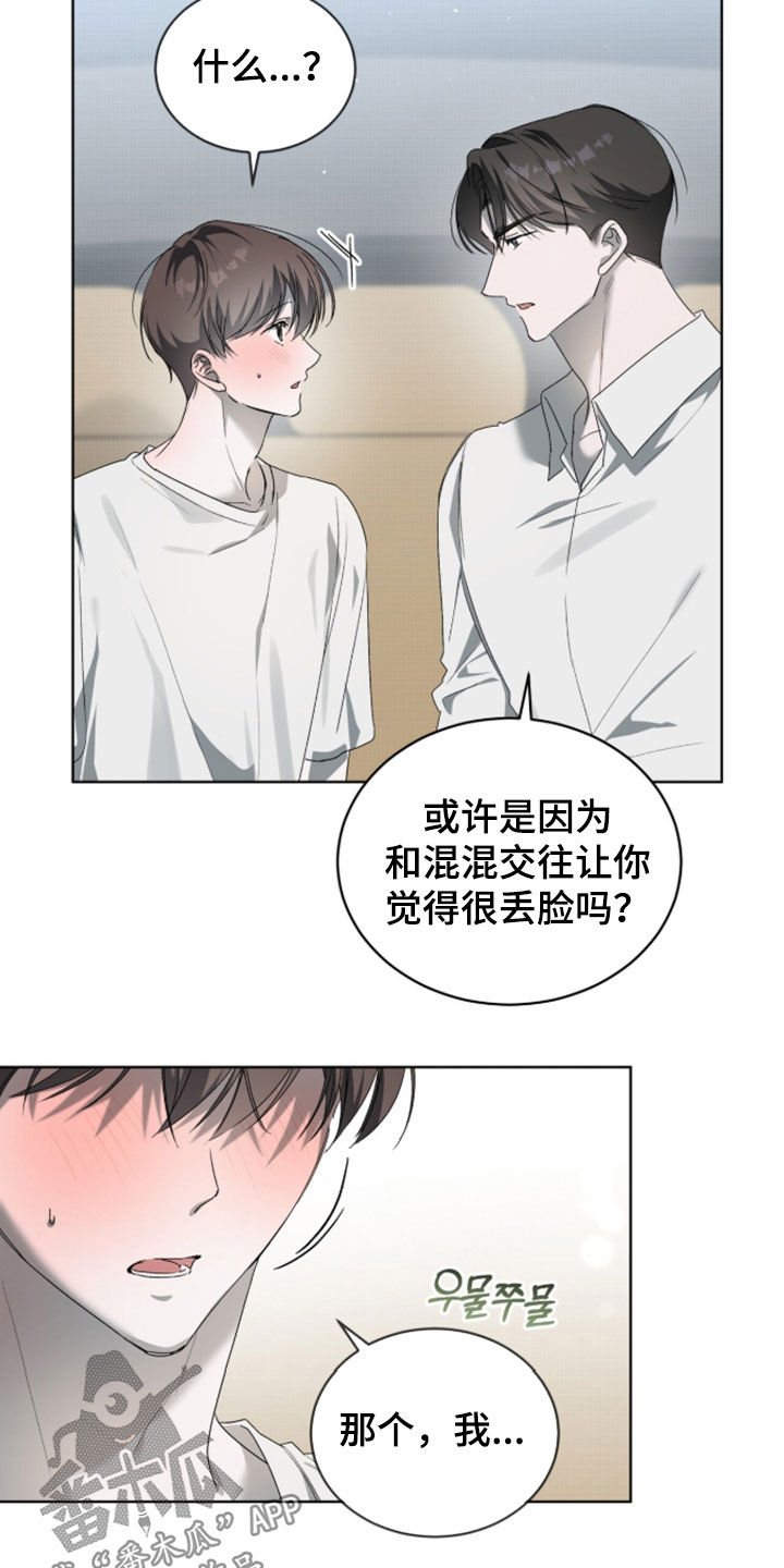 桃子味假水色素漫画,第27章：交往两个月3图