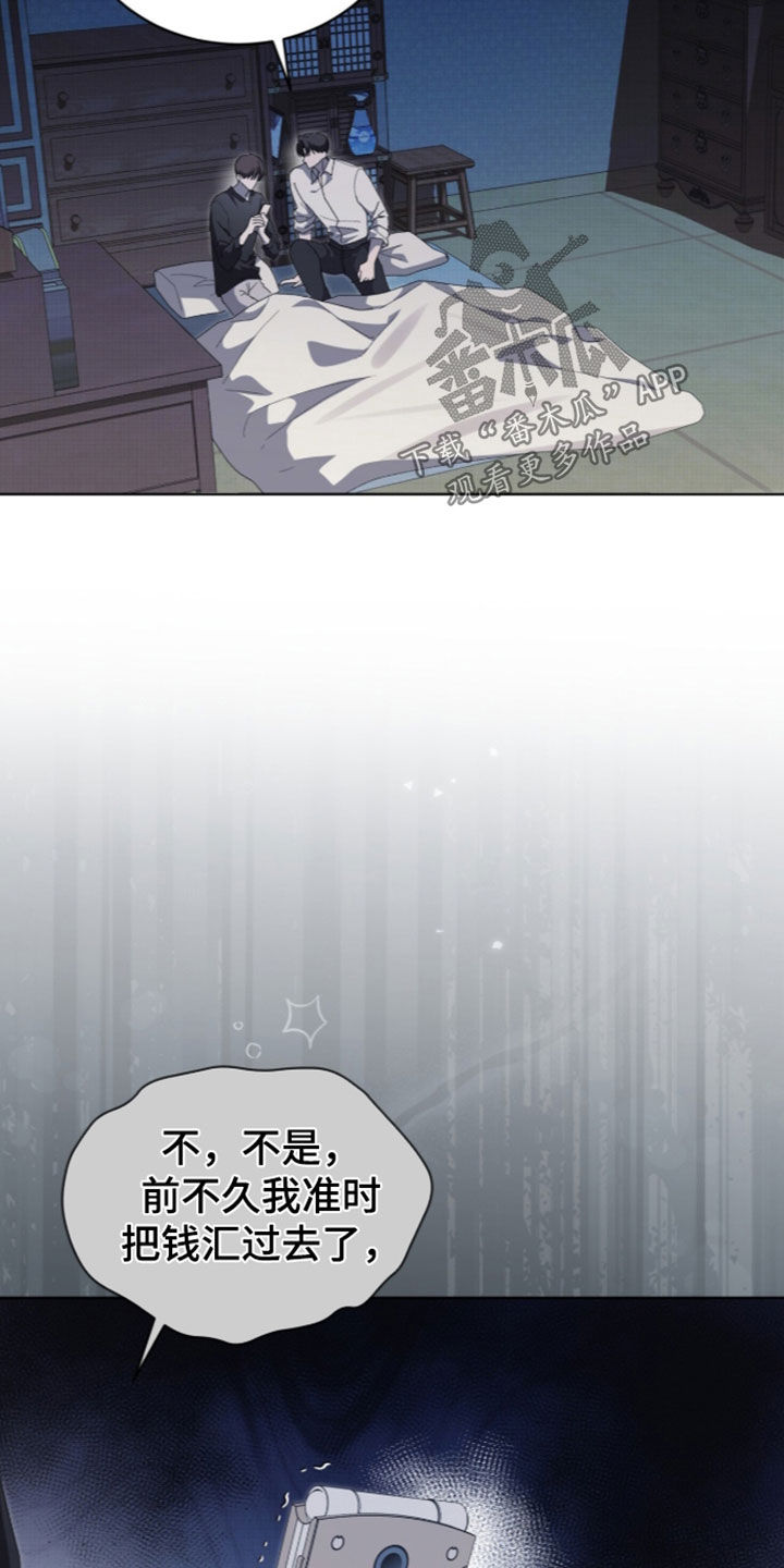 桃子味陷阱漫画,第33章：我有多喜欢你5图