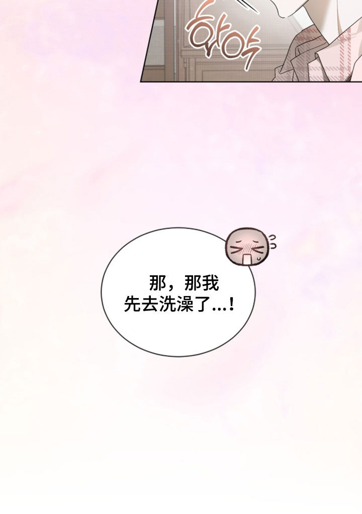 桃子味陷阱漫画,第29章：陪你过夜2图