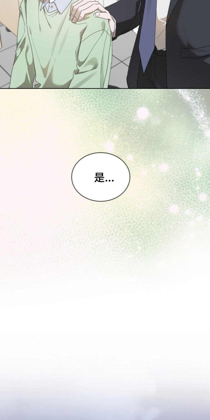 桃子味陷阱漫画,第33章：我有多喜欢你1图