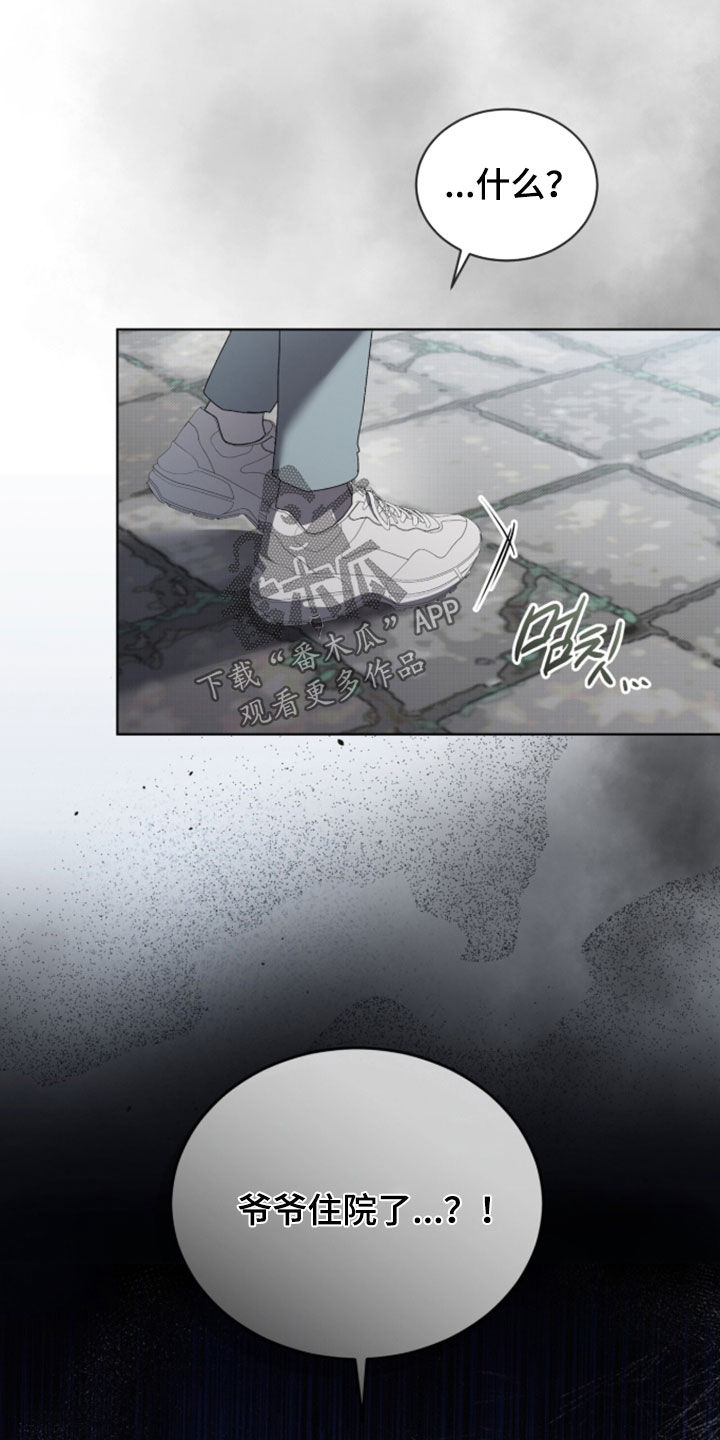 桃子味陷阱漫画,第28章：爷爷住院3图