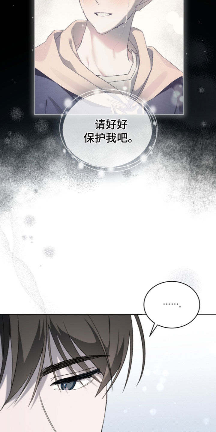 桃子味陷阱漫画,第35章：身体抱恙1图