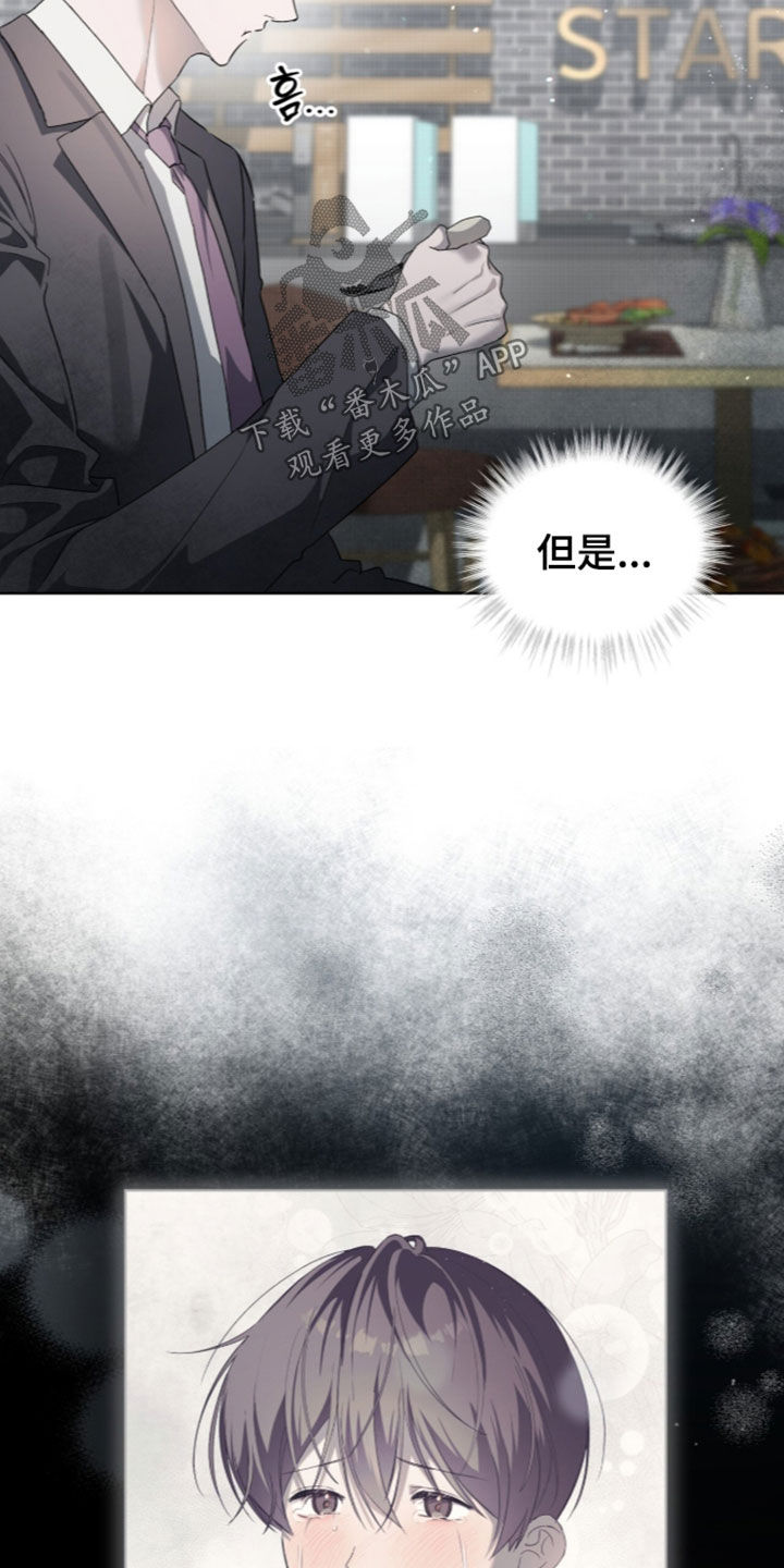 桃子味陷阱漫画,第35章：身体抱恙5图