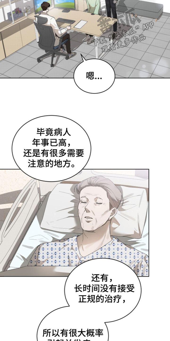 桃子味陷阱漫画,第33章：我有多喜欢你3图