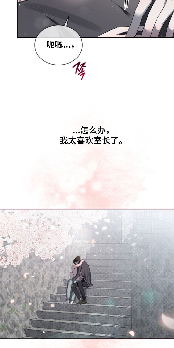 桃子味陷阱漫画,第28章：爷爷住院3图