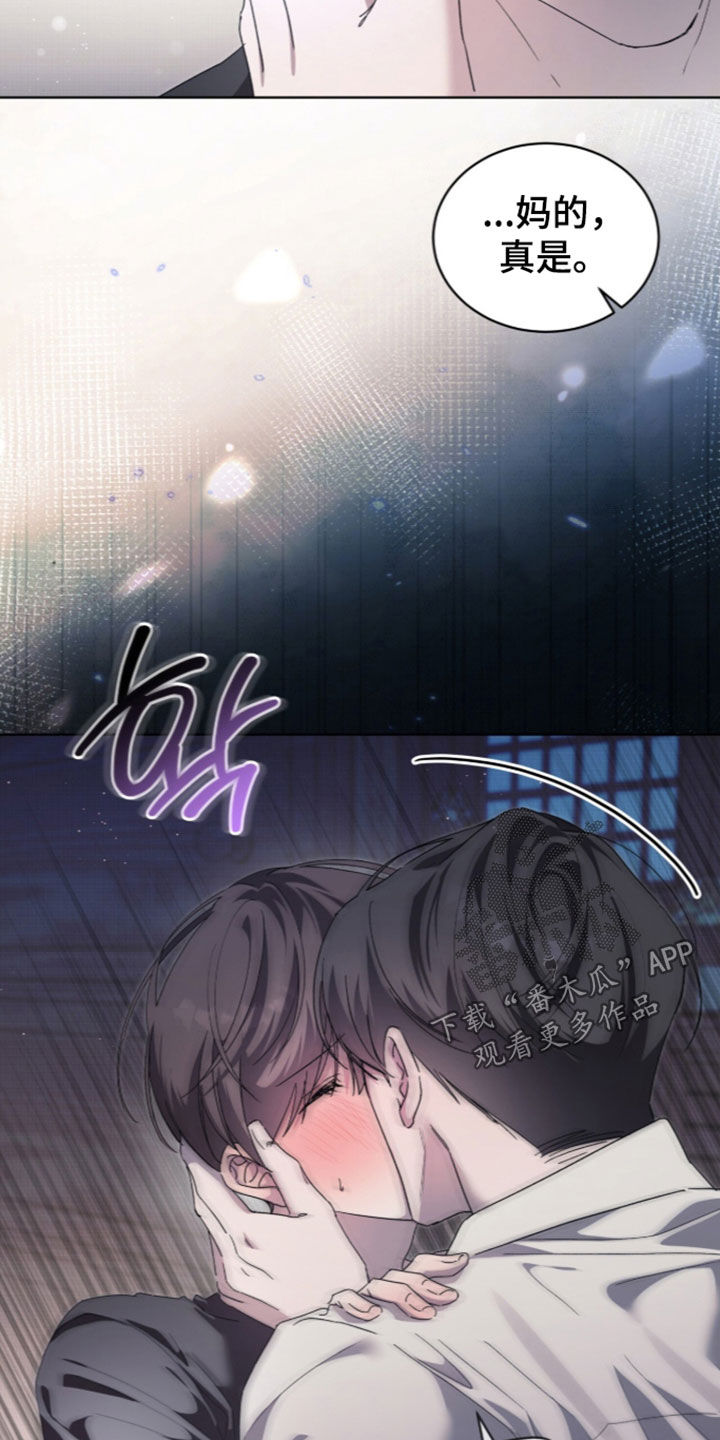 桃子味陷阱漫画,第34章：全都属于我2图