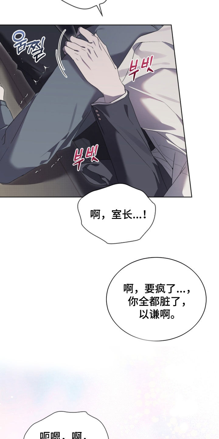 桃子味假水色素漫画,第27章：交往两个月2图