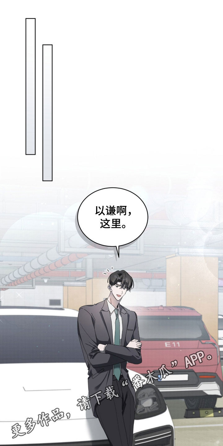桃子味陷阱漫画,第32章：真烦人1图