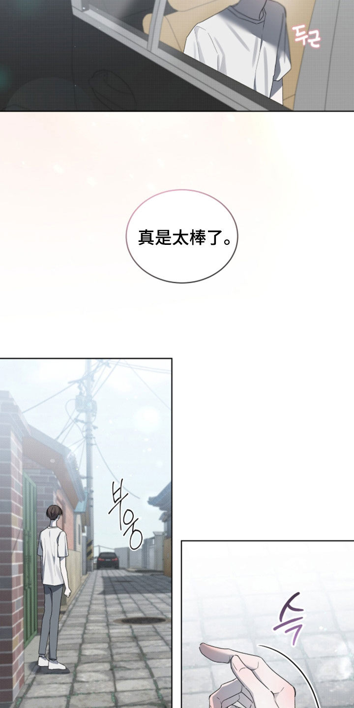 桃子味假水色素漫画,第27章：交往两个月3图