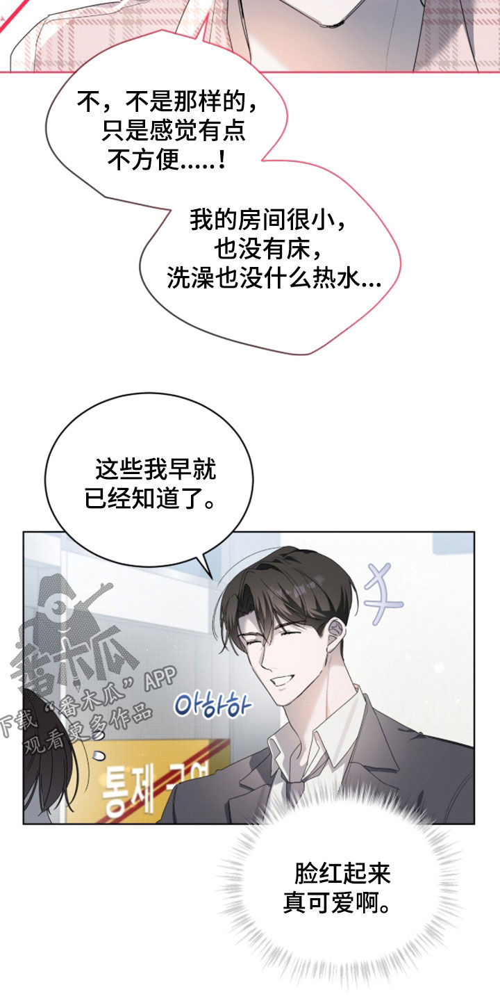 桃子味陷阱漫画,第29章：陪你过夜5图