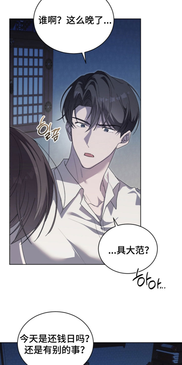 桃子味陷阱漫画,第33章：我有多喜欢你4图