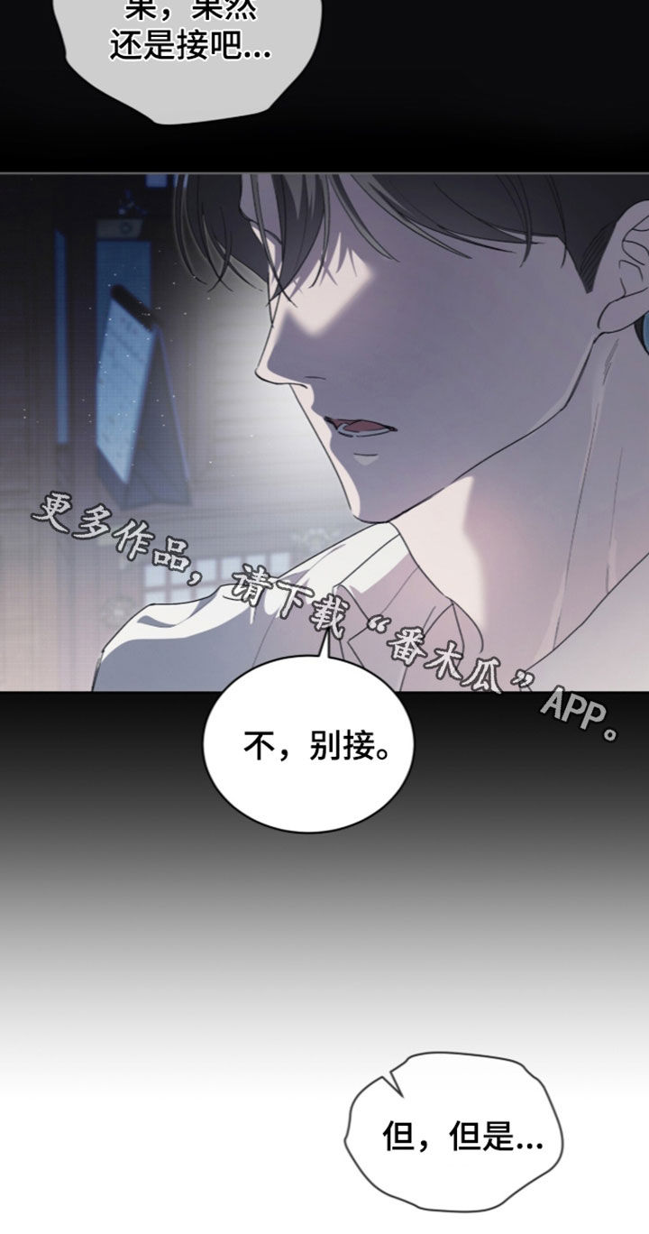 桃子味陷阱漫画,第33章：我有多喜欢你2图