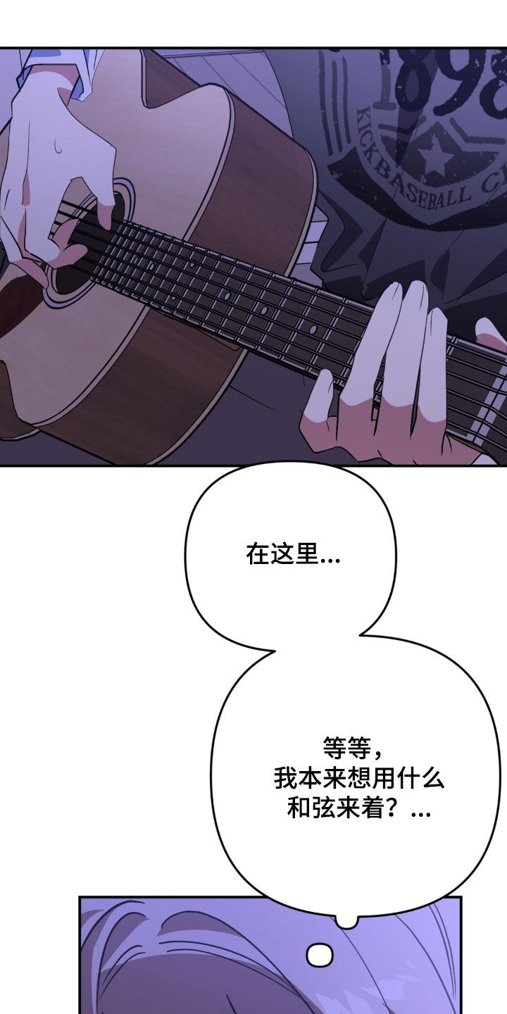 越界把戏漫画,第29章：废物东西2图