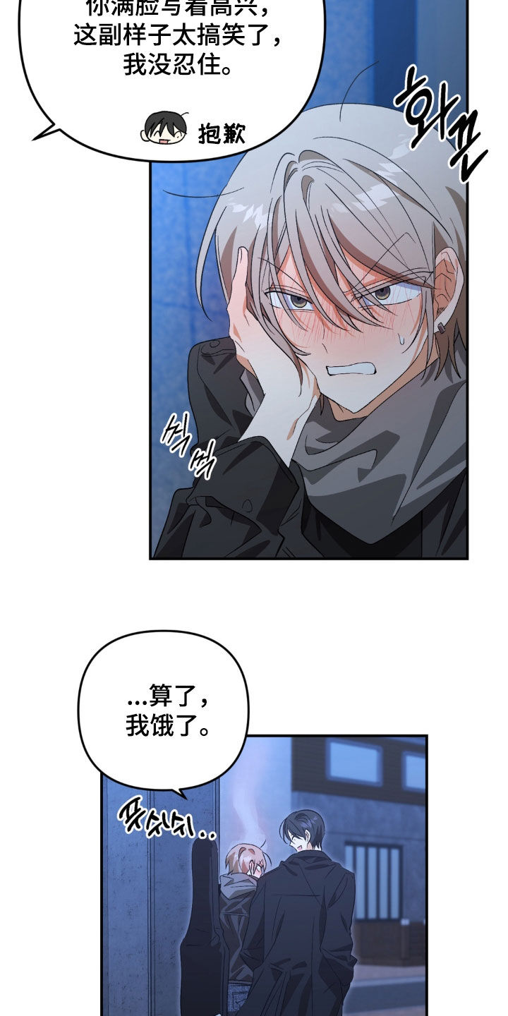 越界把戏漫画,第34章：真的很喜欢（完结）2图
