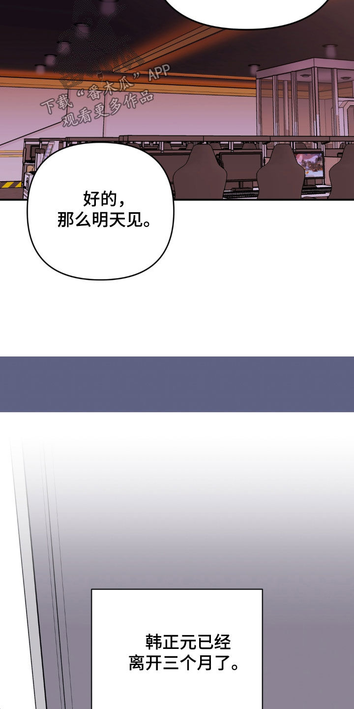 越界把戏漫画,第29章：废物东西1图