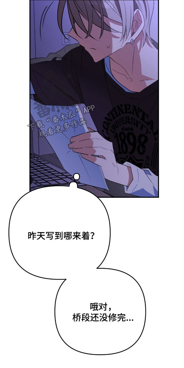 越界把戏漫画,第29章：废物东西1图