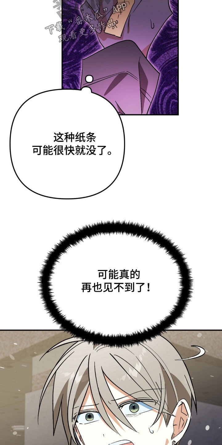 越界把戏漫画,第31章：住院观察4图